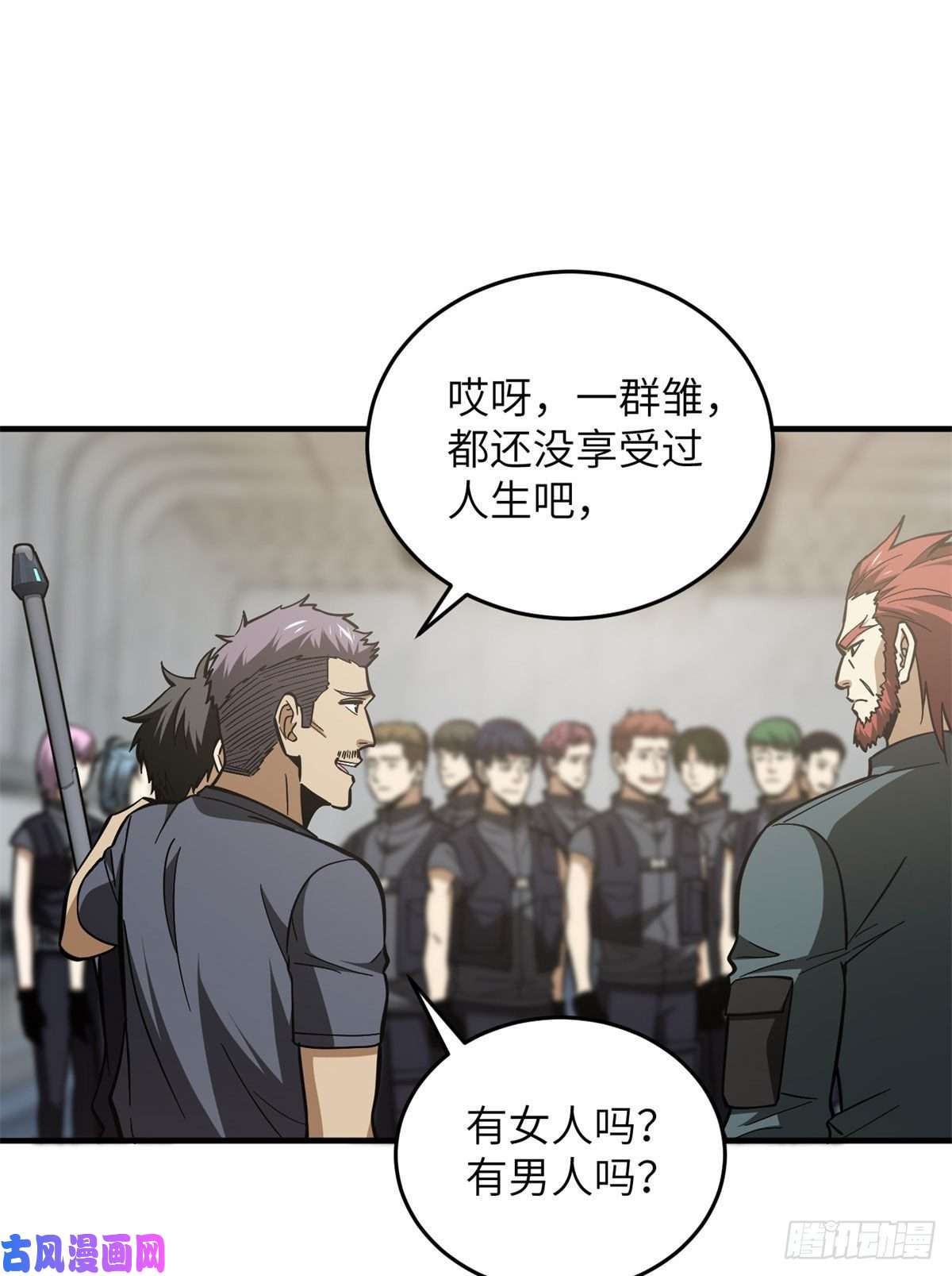 全球高武123地窟之门
