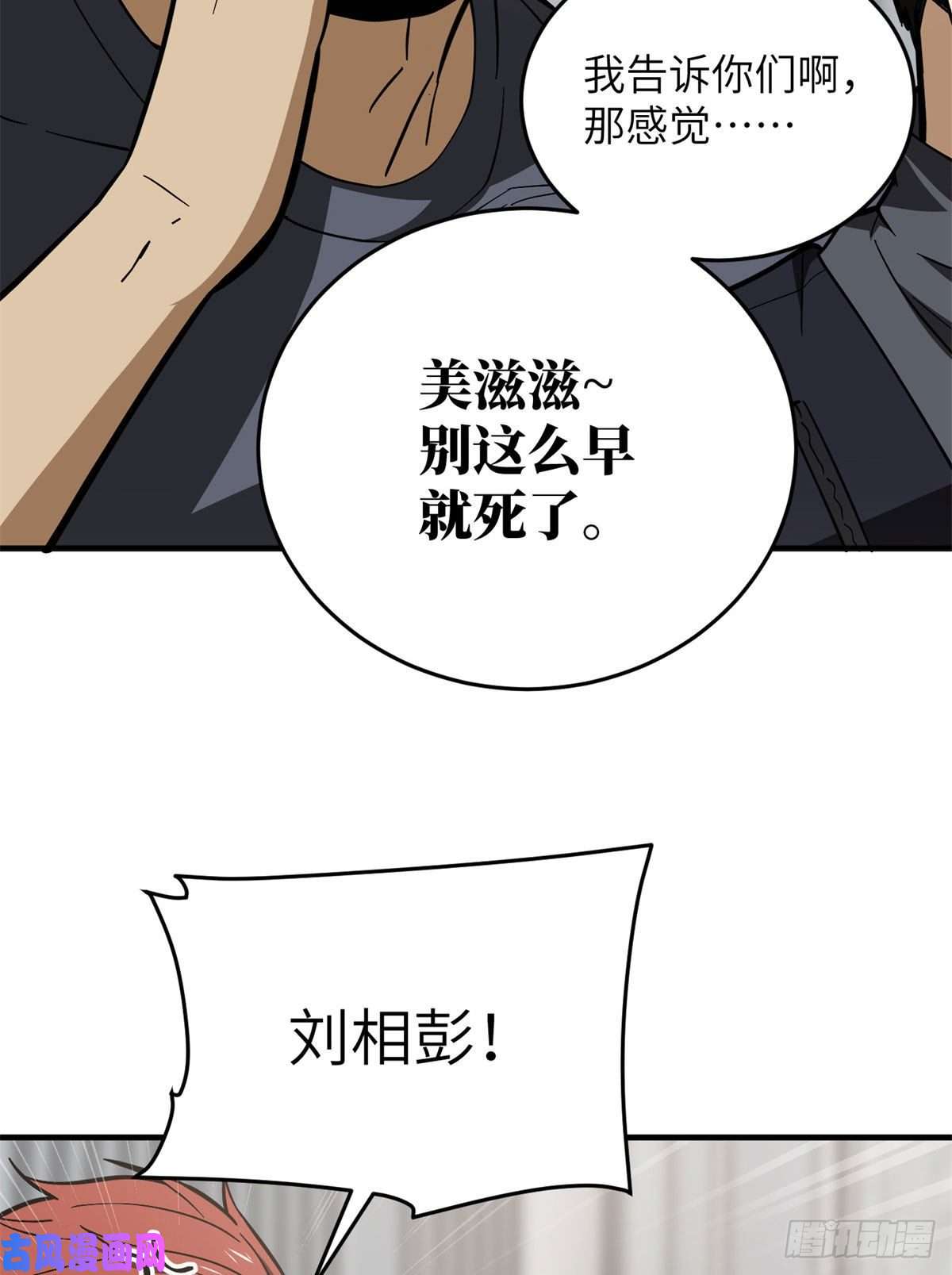 全球高武123地窟之门
