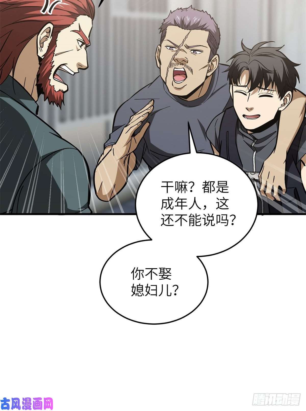 全球高武123地窟之门