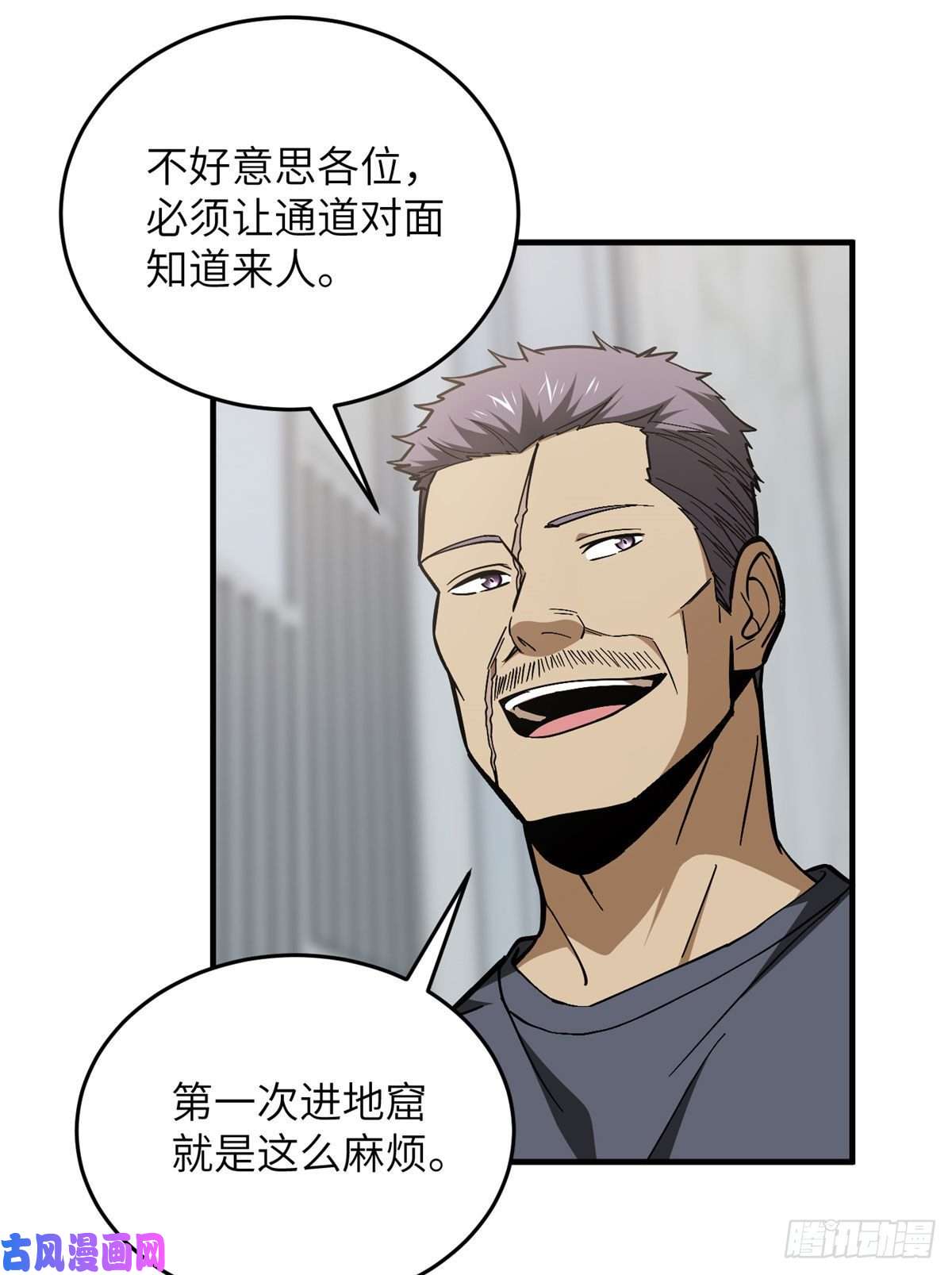 全球高武123地窟之门