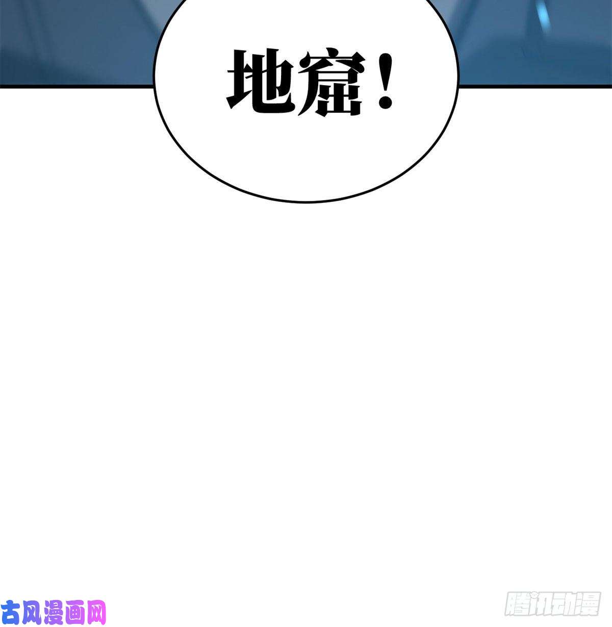 全球高武123地窟之门