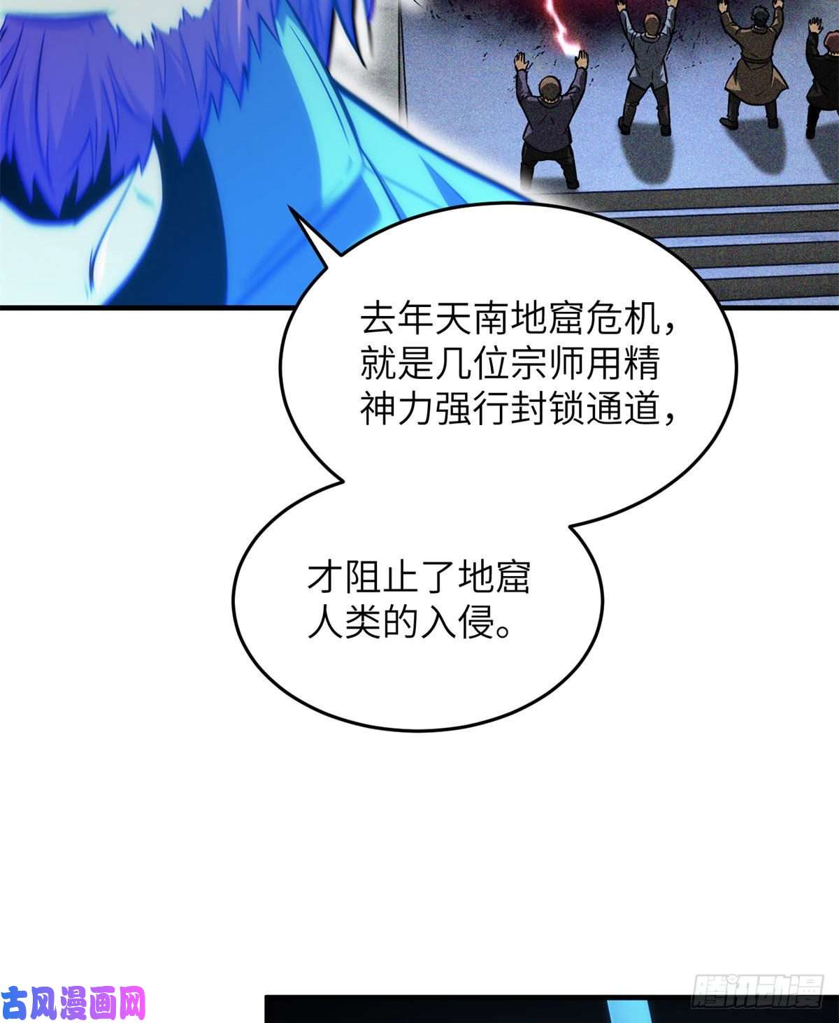 全球高武124希望城