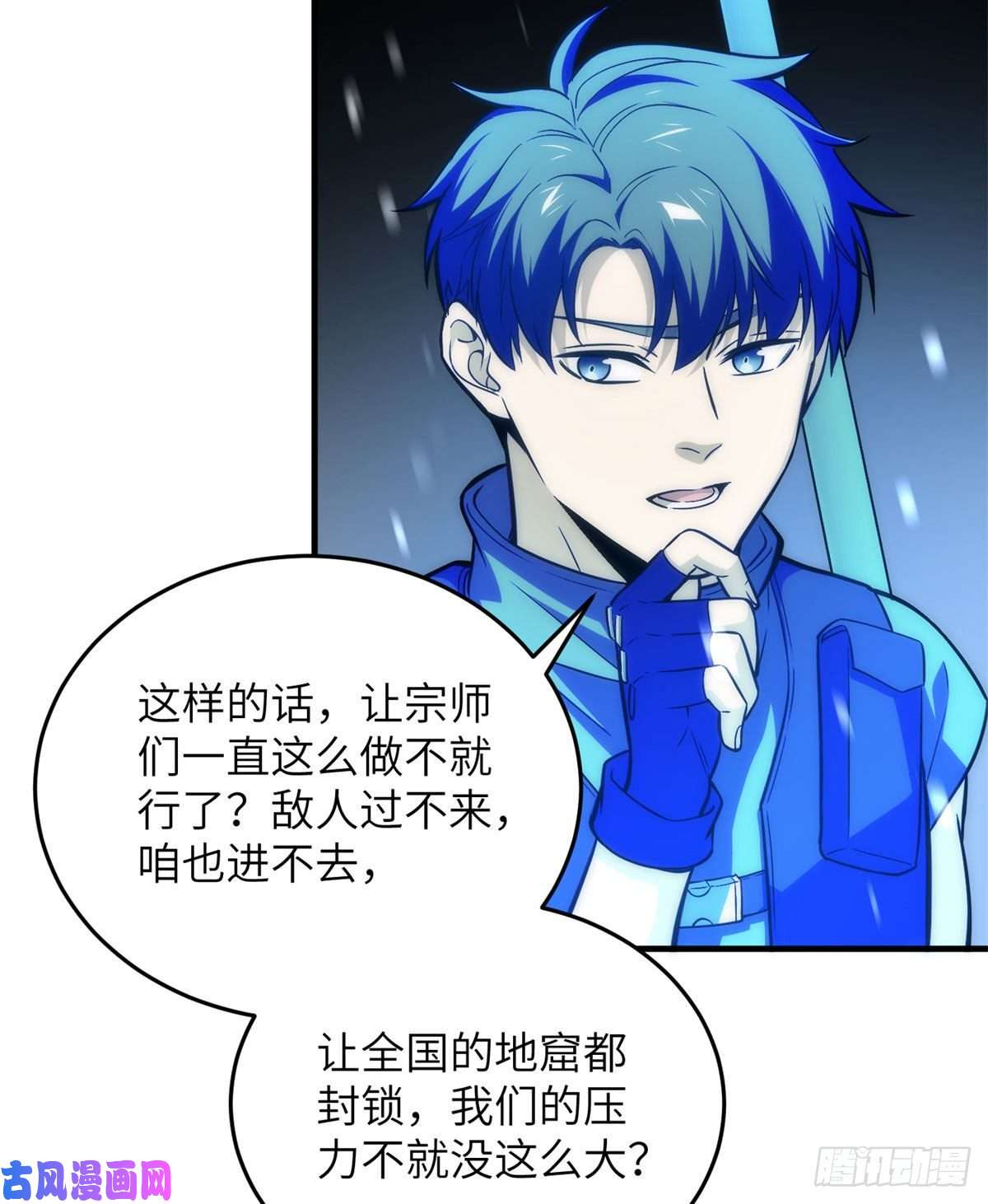 全球高武124希望城