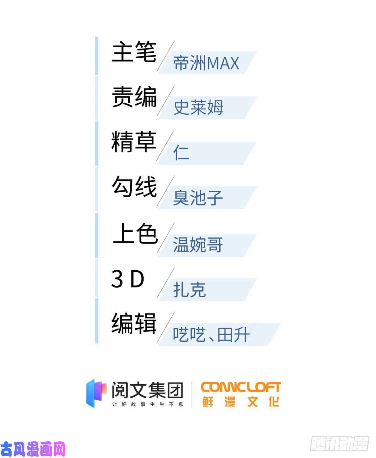 全球高武124希望城