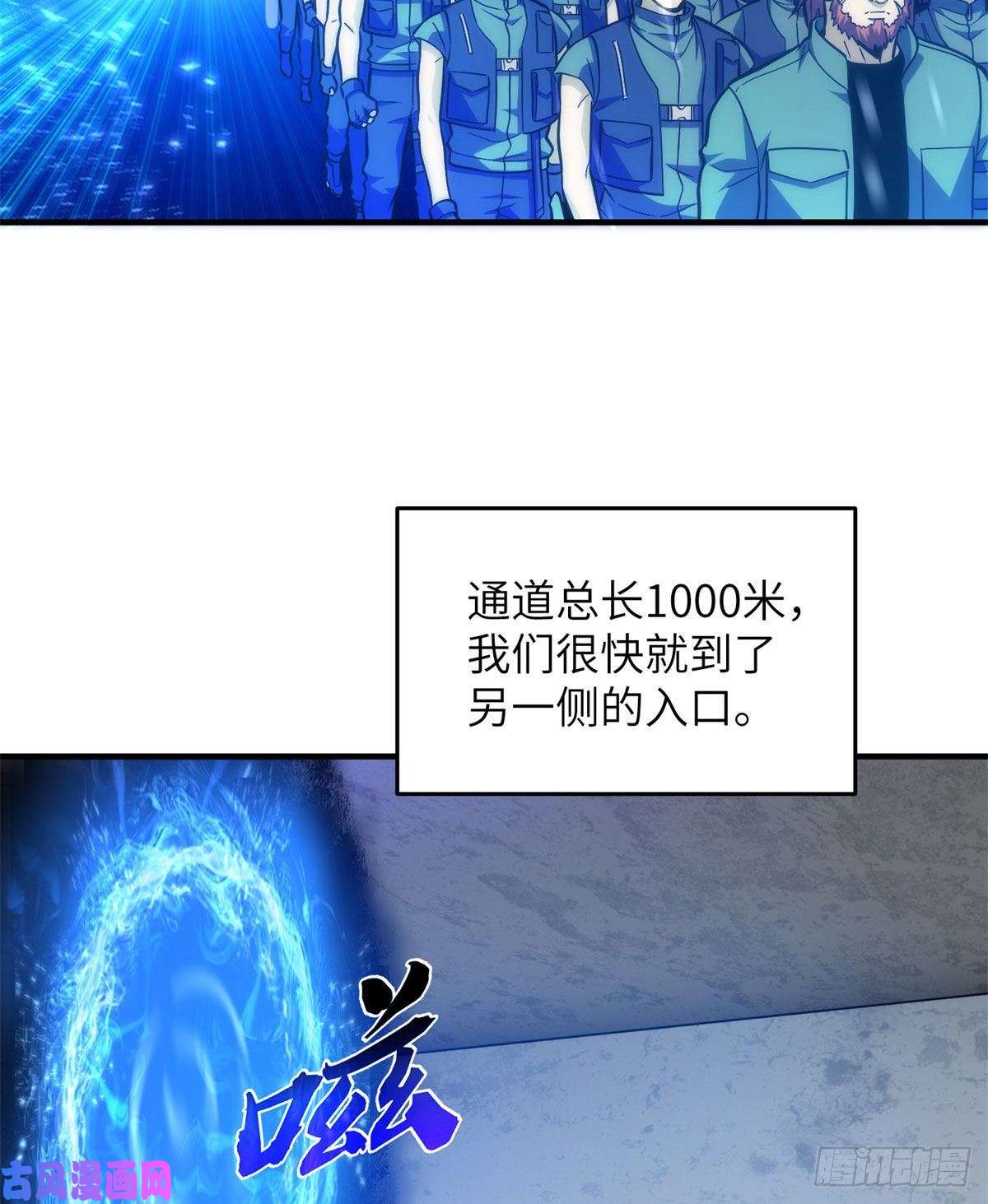 全球高武124希望城