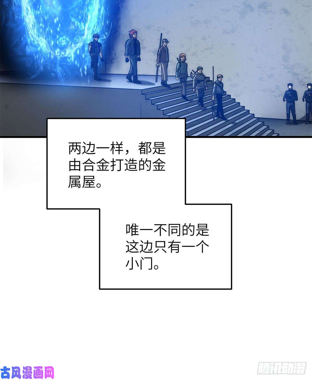 全球高武124希望城