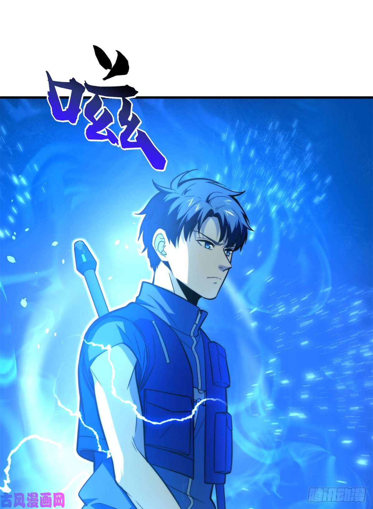 全球高武124希望城