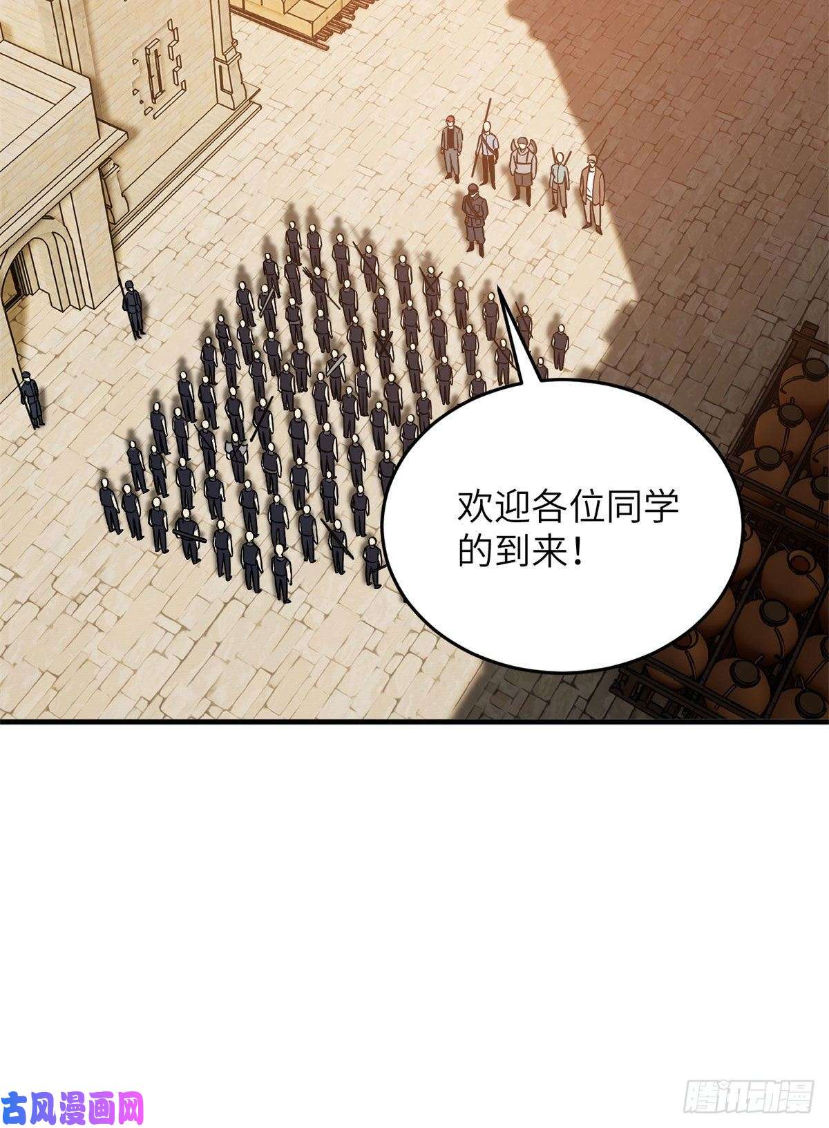 全球高武124希望城