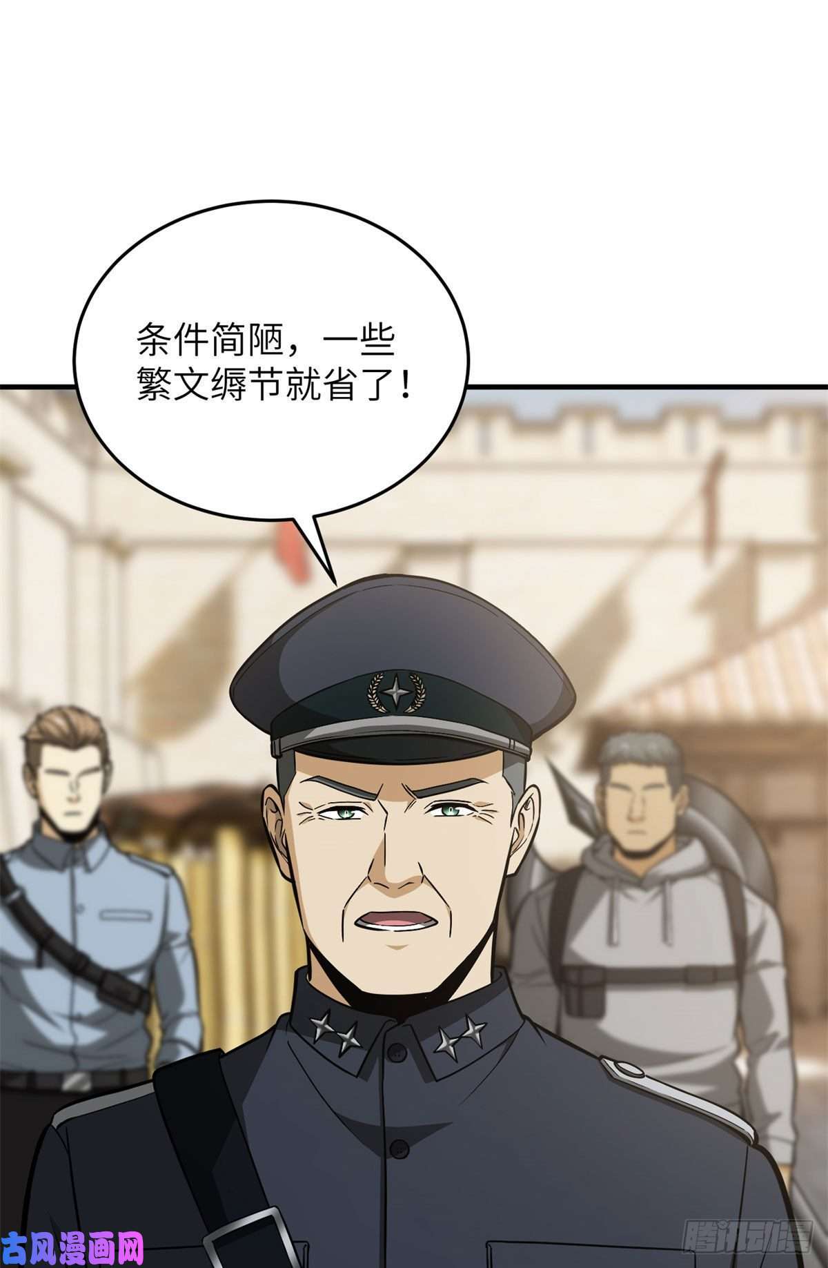 全球高武124希望城