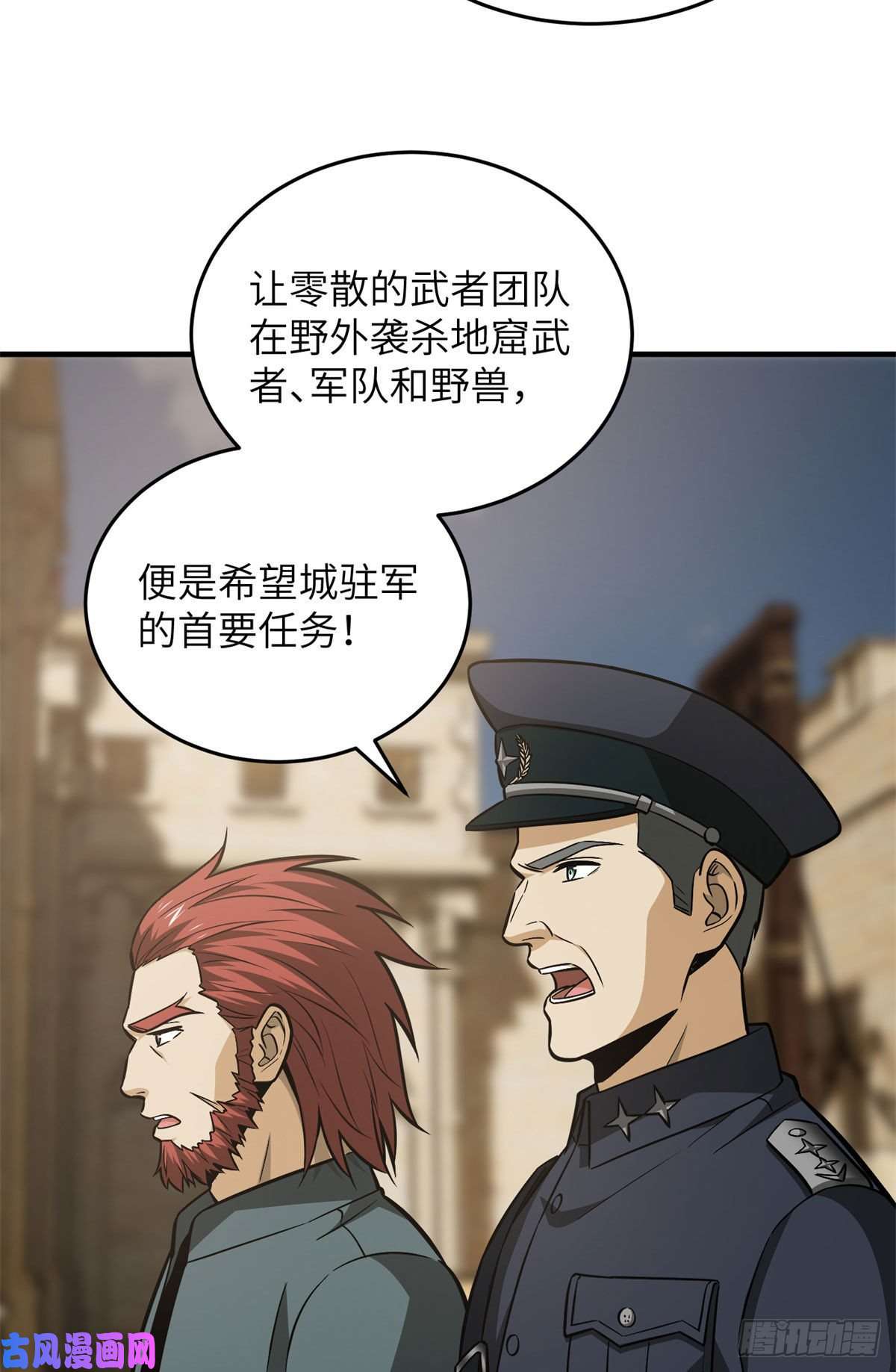 全球高武124希望城