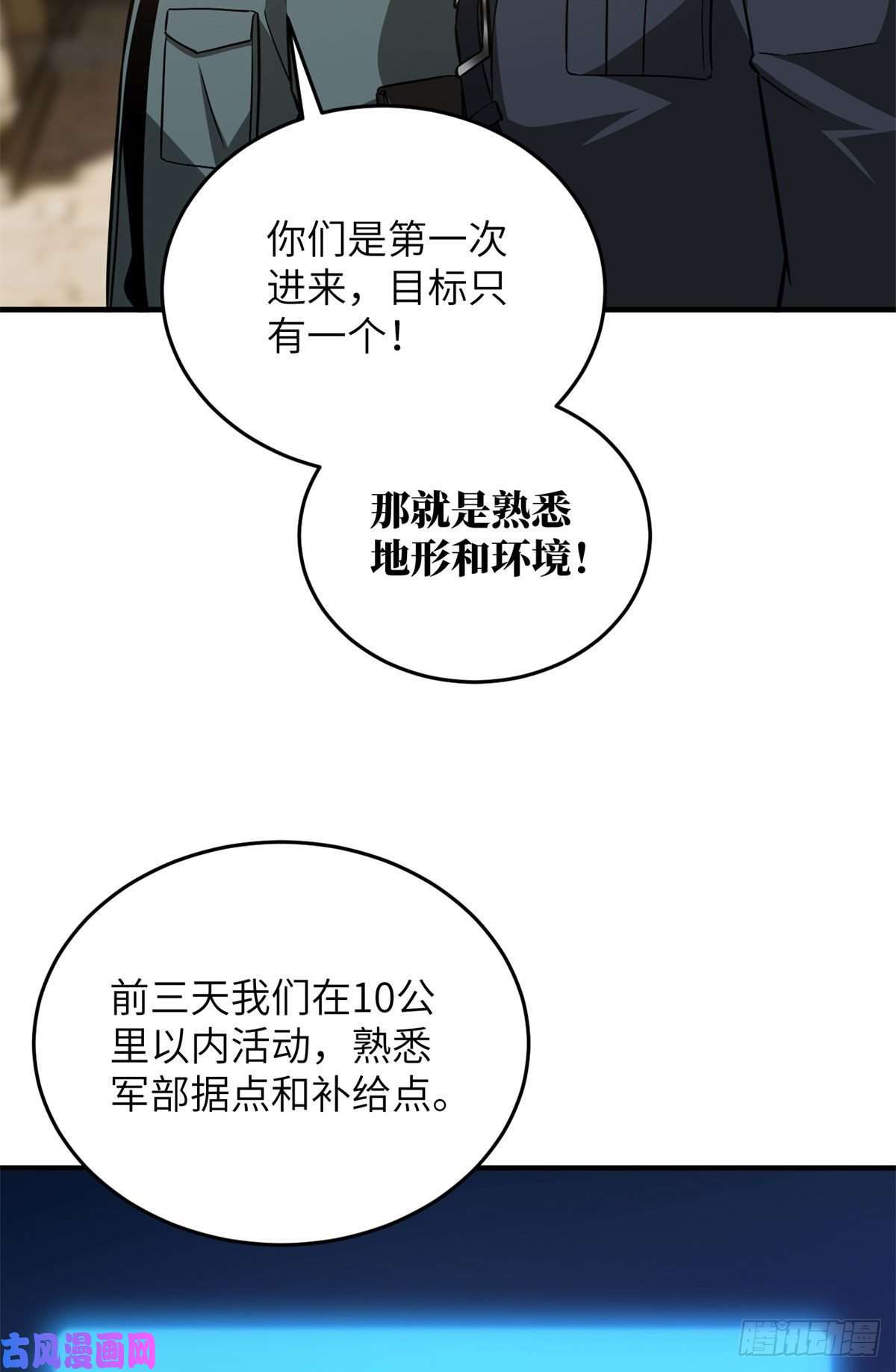 全球高武124希望城