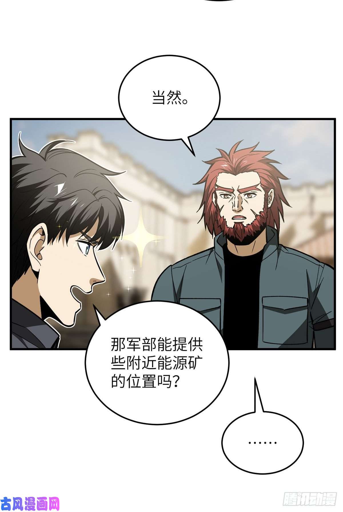 全球高武124希望城