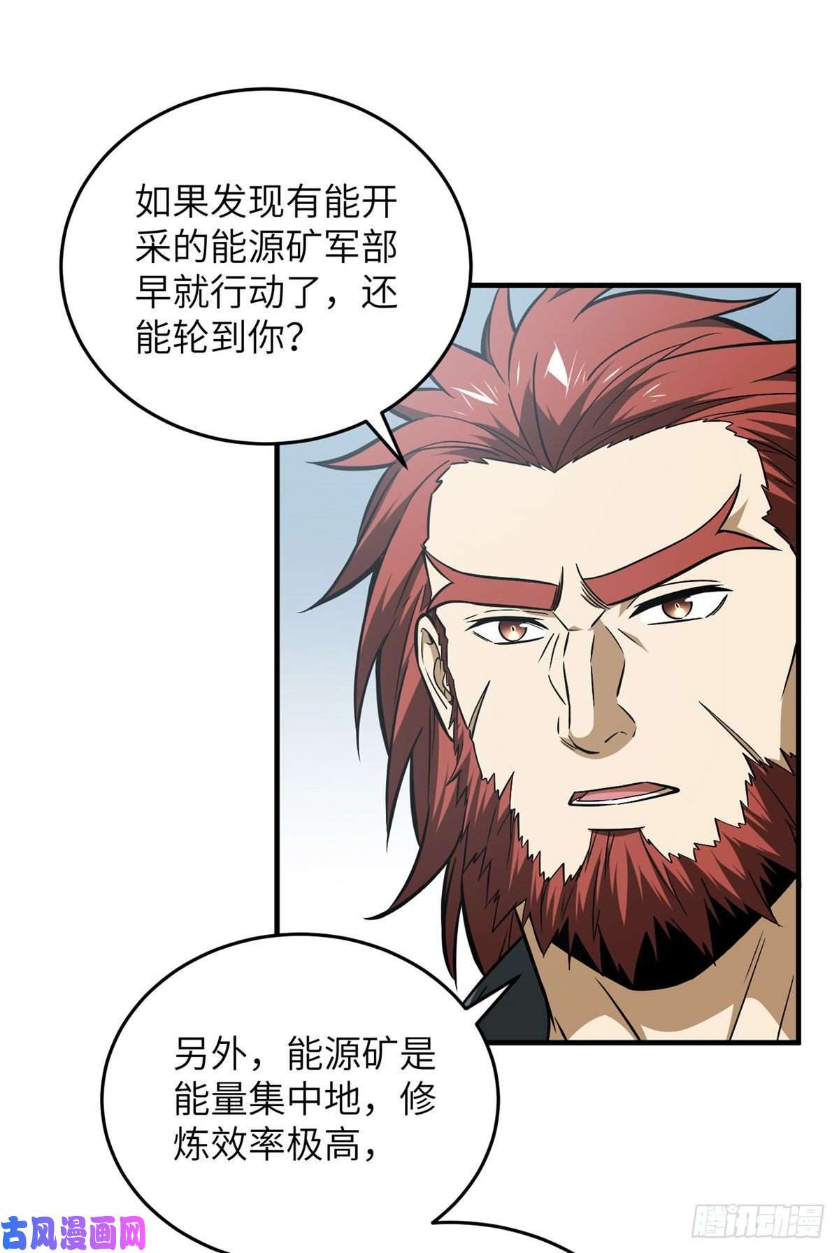全球高武124希望城