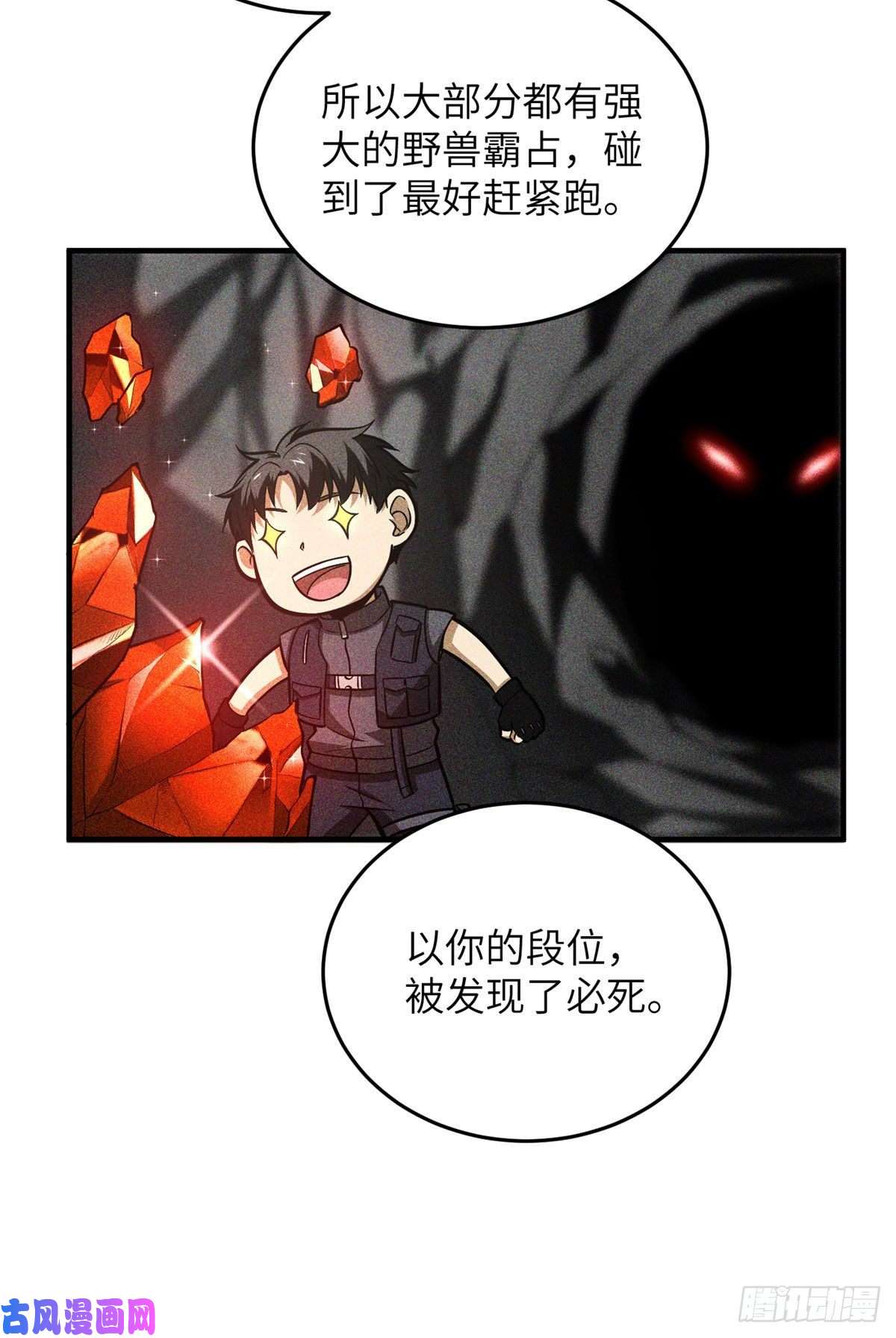 全球高武124希望城