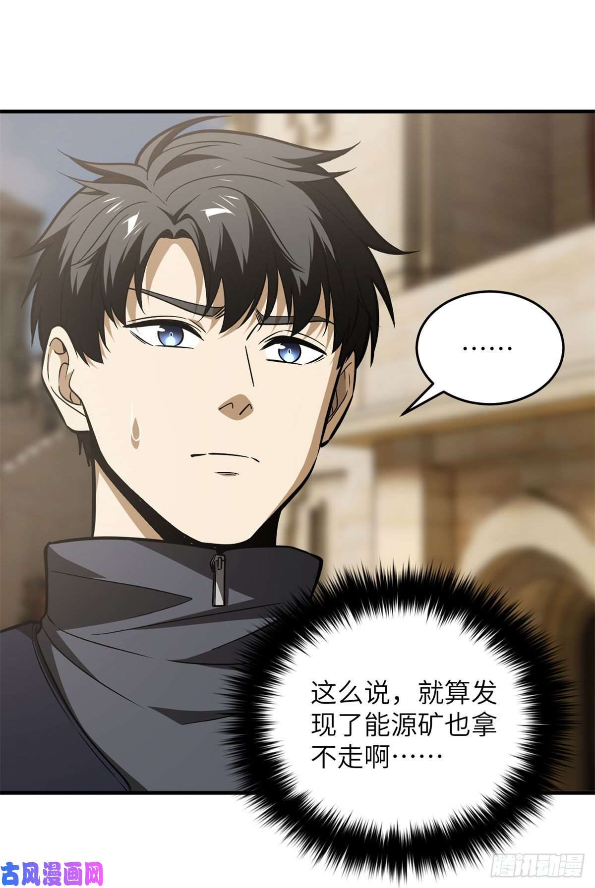 全球高武124希望城