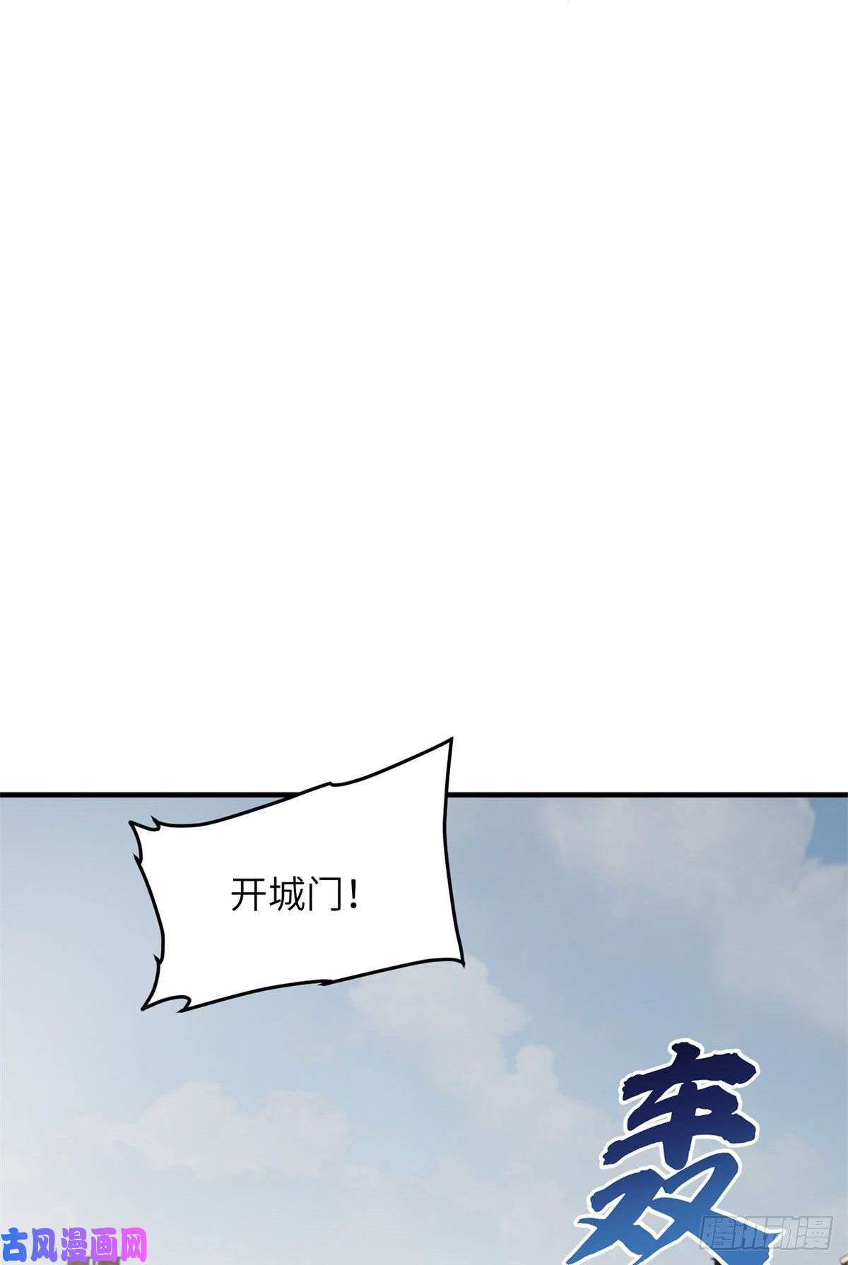 全球高武124希望城
