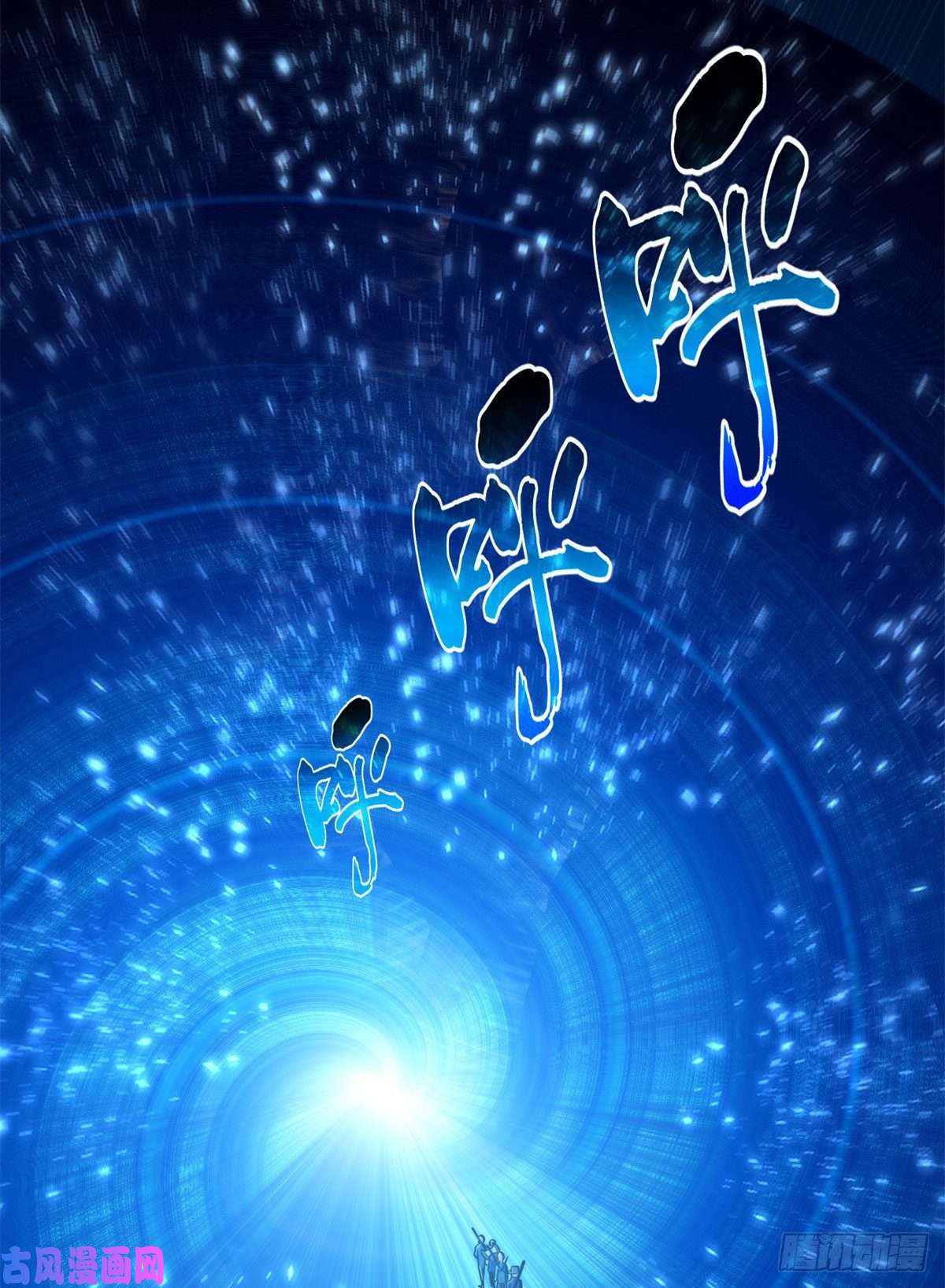 全球高武124希望城