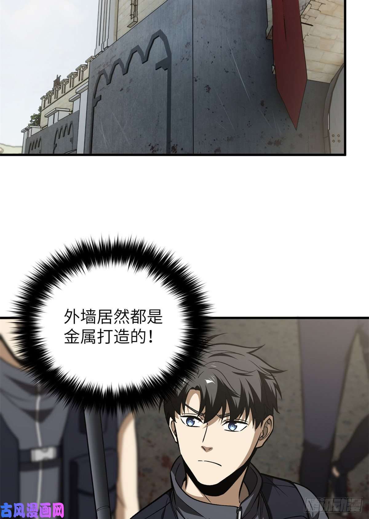 全球高武124希望城