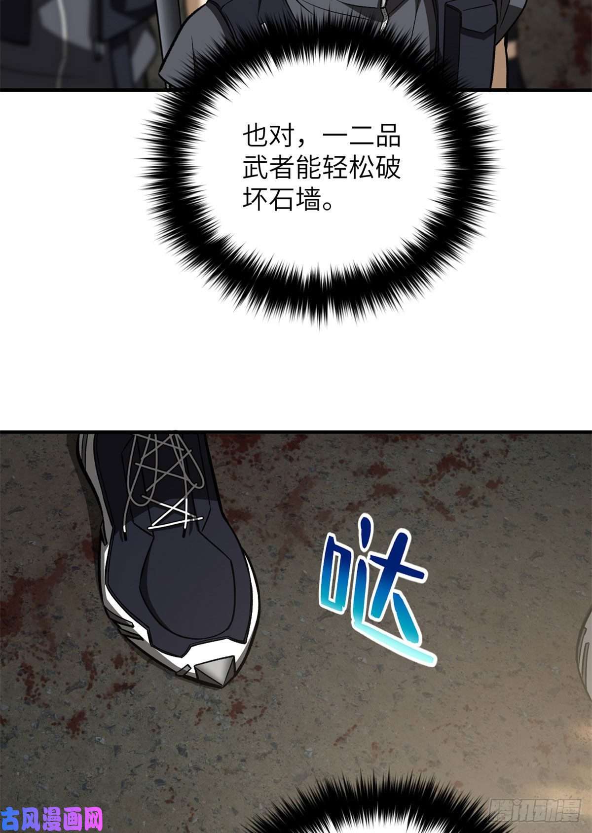 全球高武124希望城