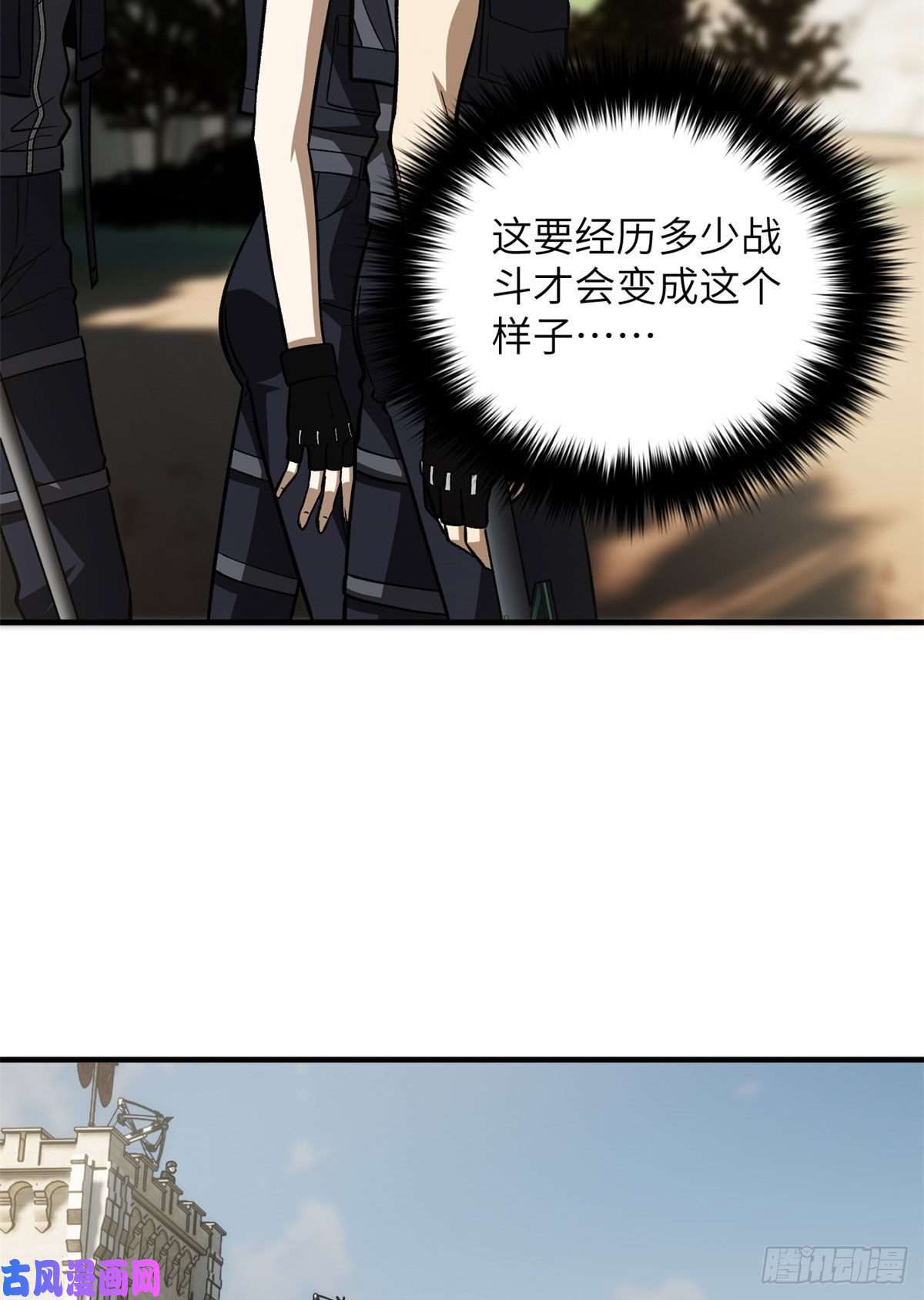 全球高武124希望城