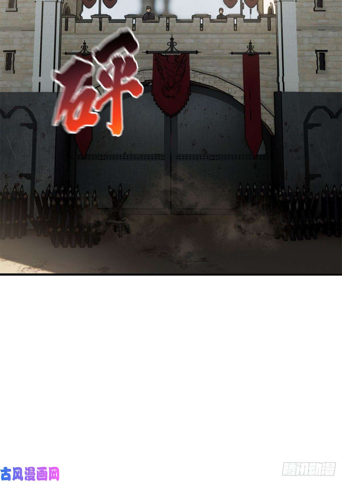 全球高武124希望城
