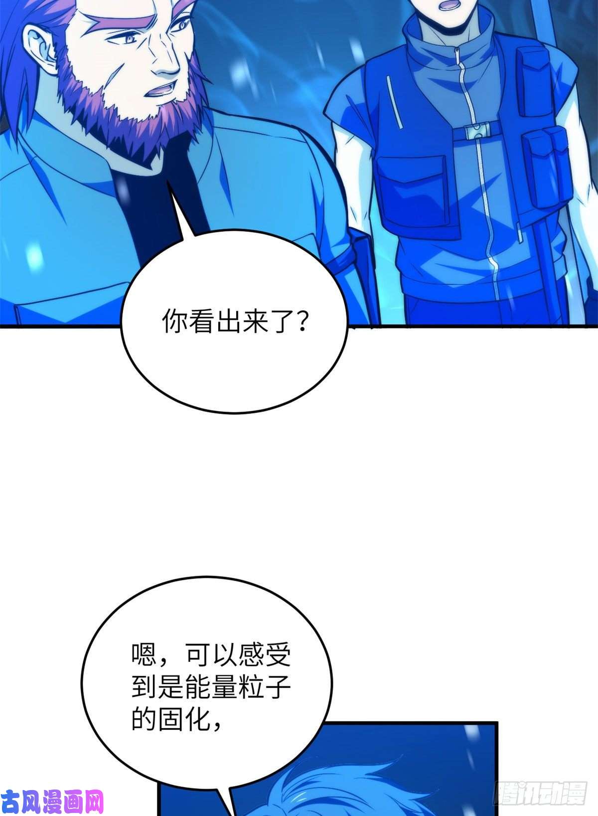 全球高武124希望城