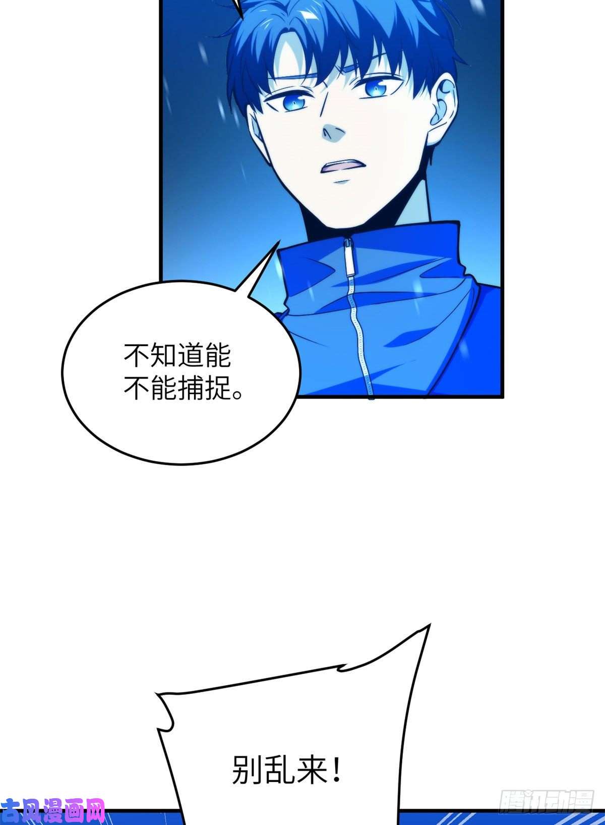 全球高武124希望城