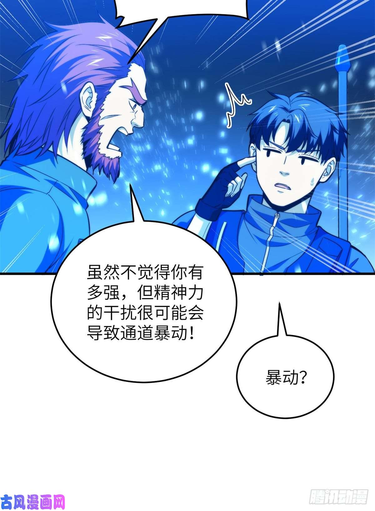 全球高武124希望城