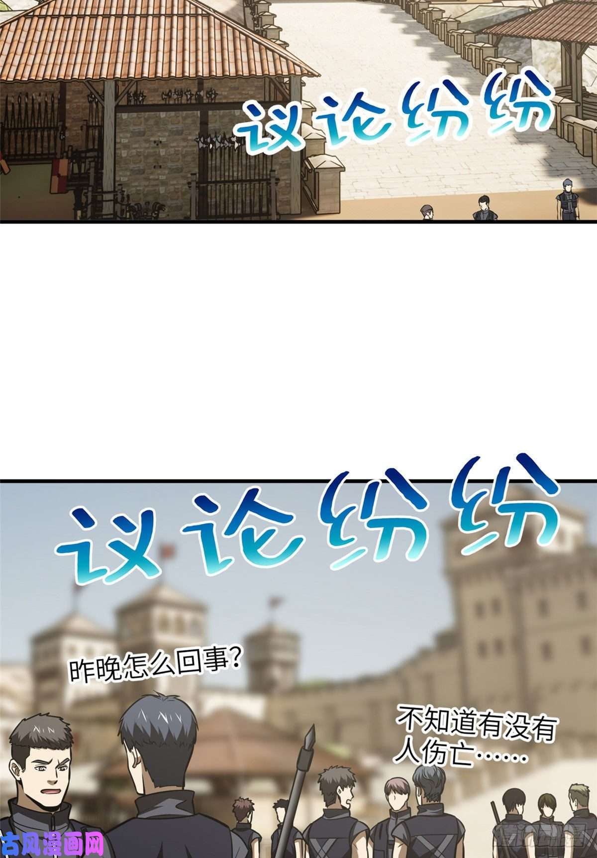 全球高武126 大狮子