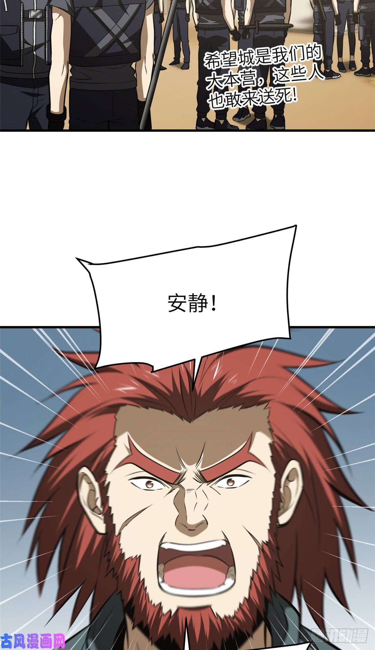 全球高武126 大狮子