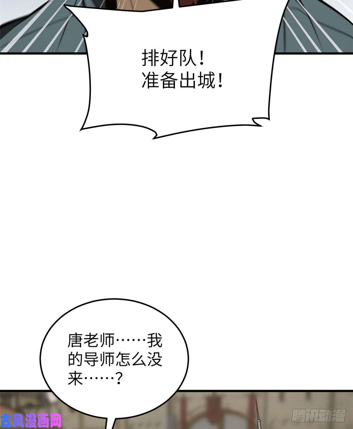 全球高武126 大狮子