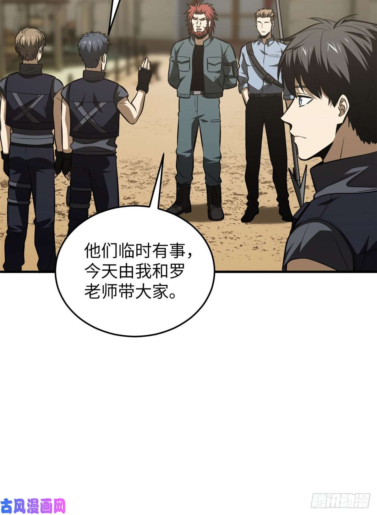全球高武126 大狮子