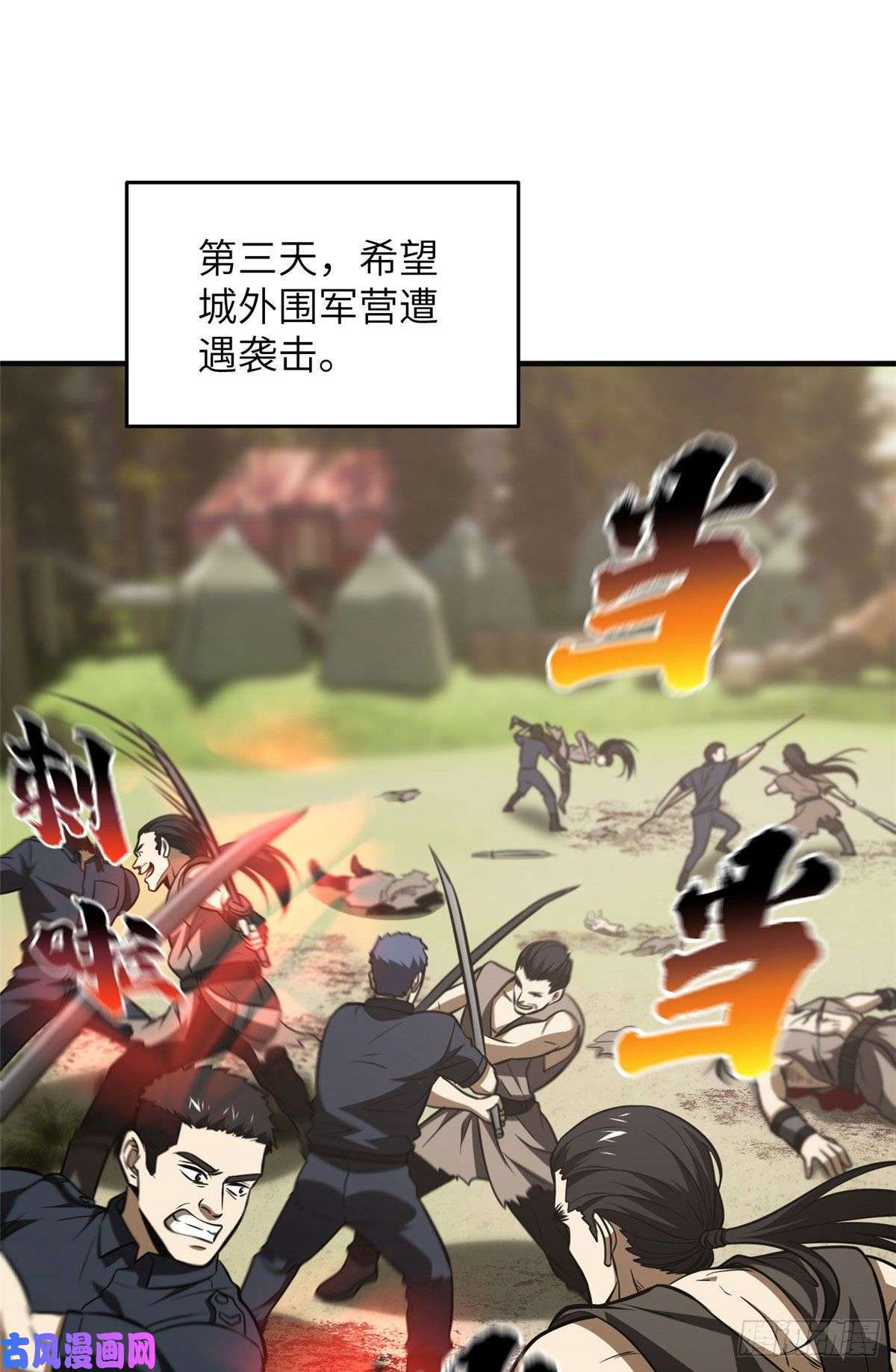 全球高武126 大狮子
