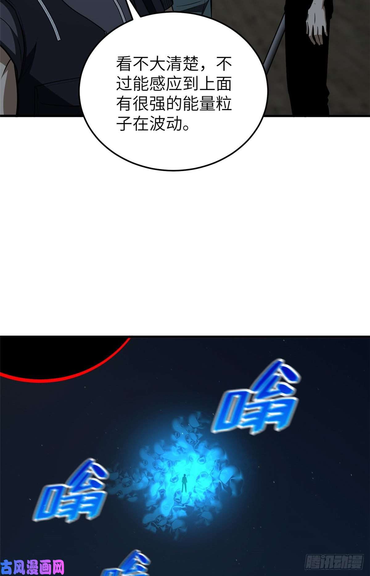 全球高武126 大狮子