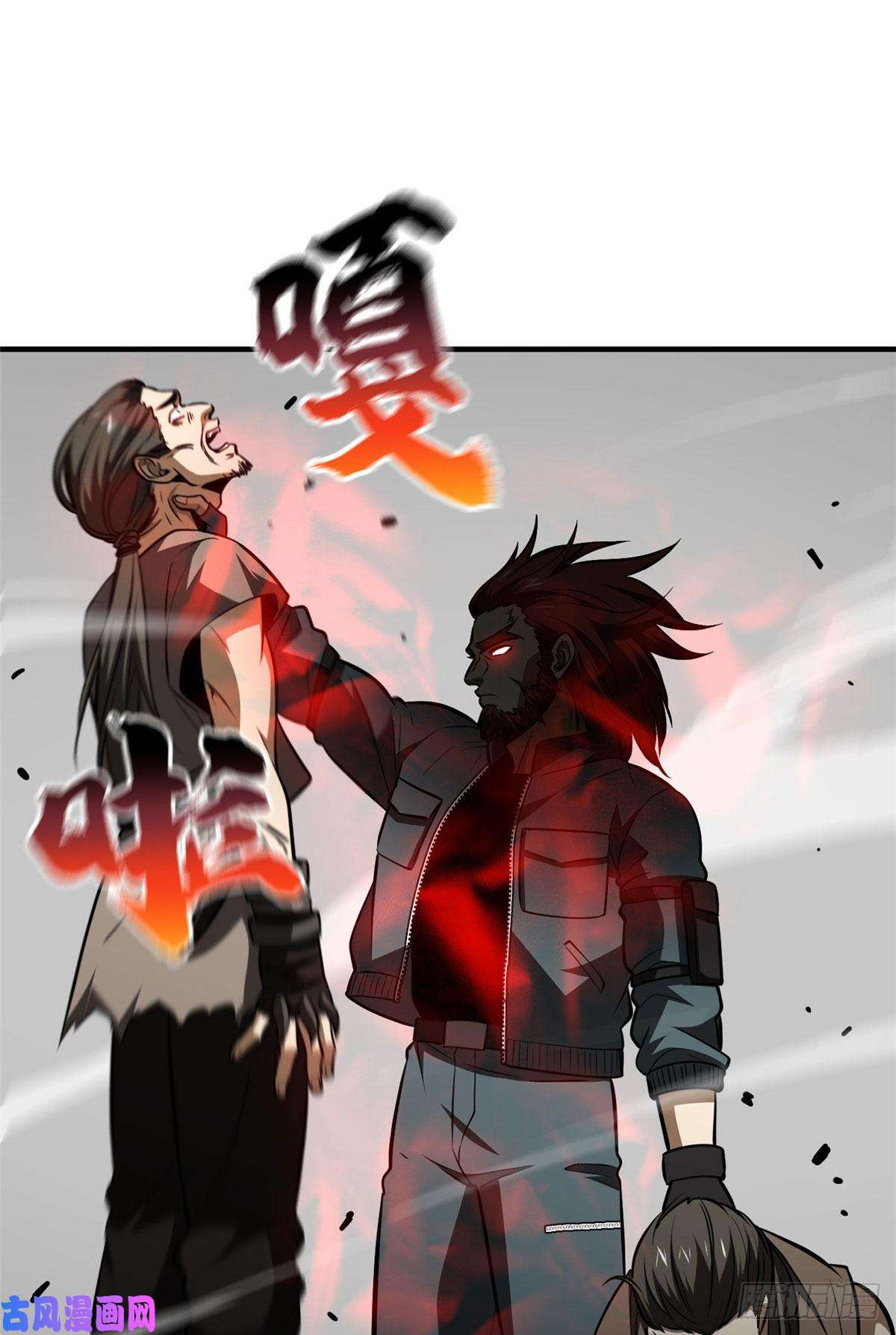 全球高武126 大狮子