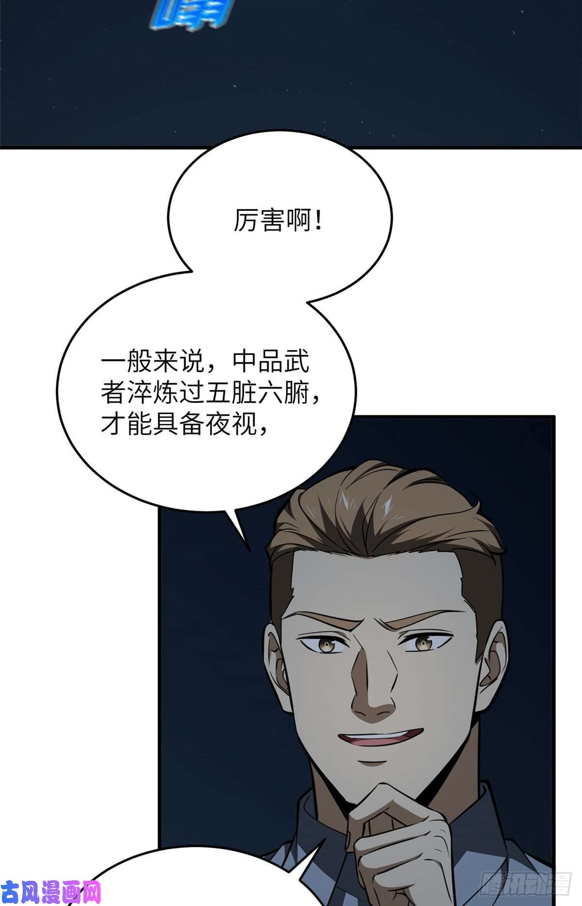 全球高武126 大狮子