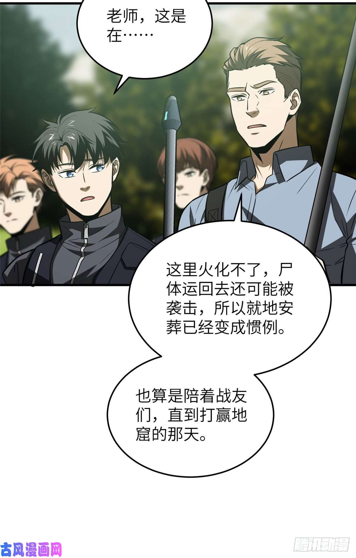 全球高武126 大狮子