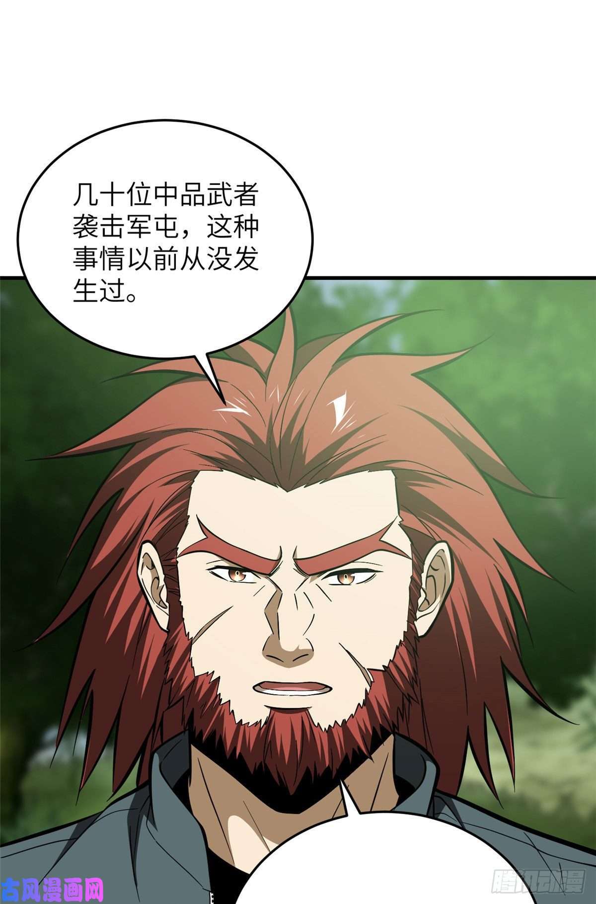 全球高武126 大狮子