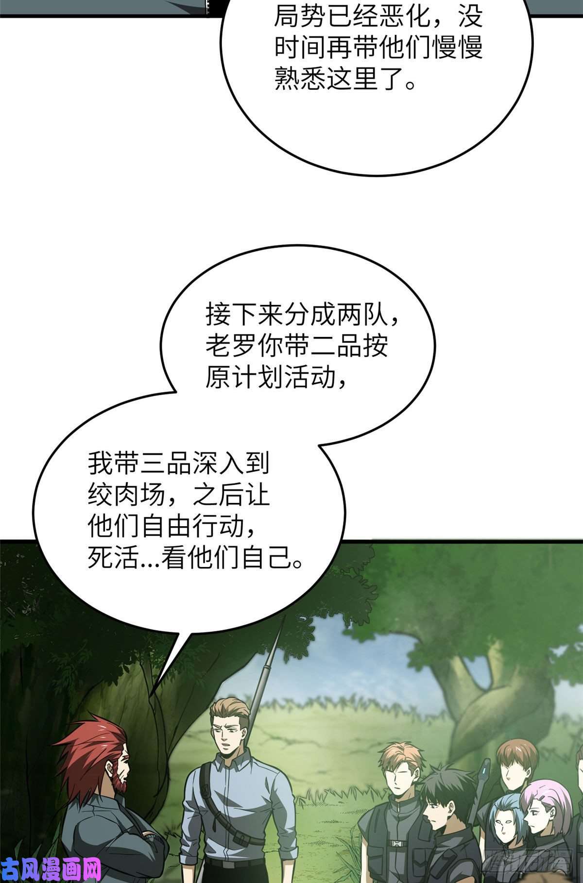 全球高武126 大狮子