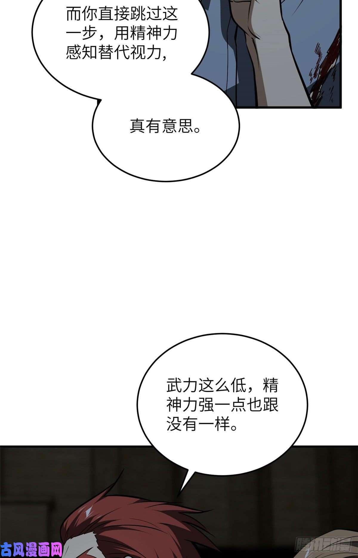 全球高武126 大狮子