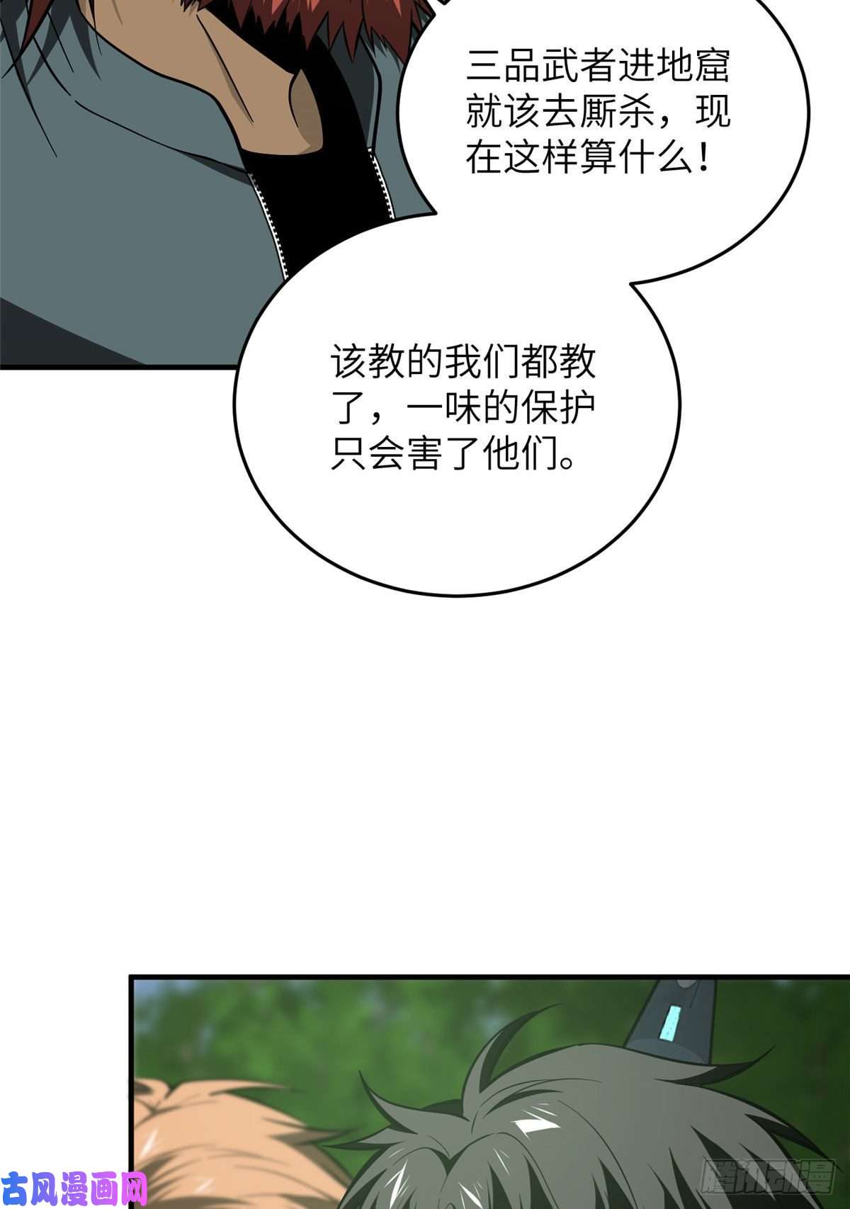 全球高武126 大狮子