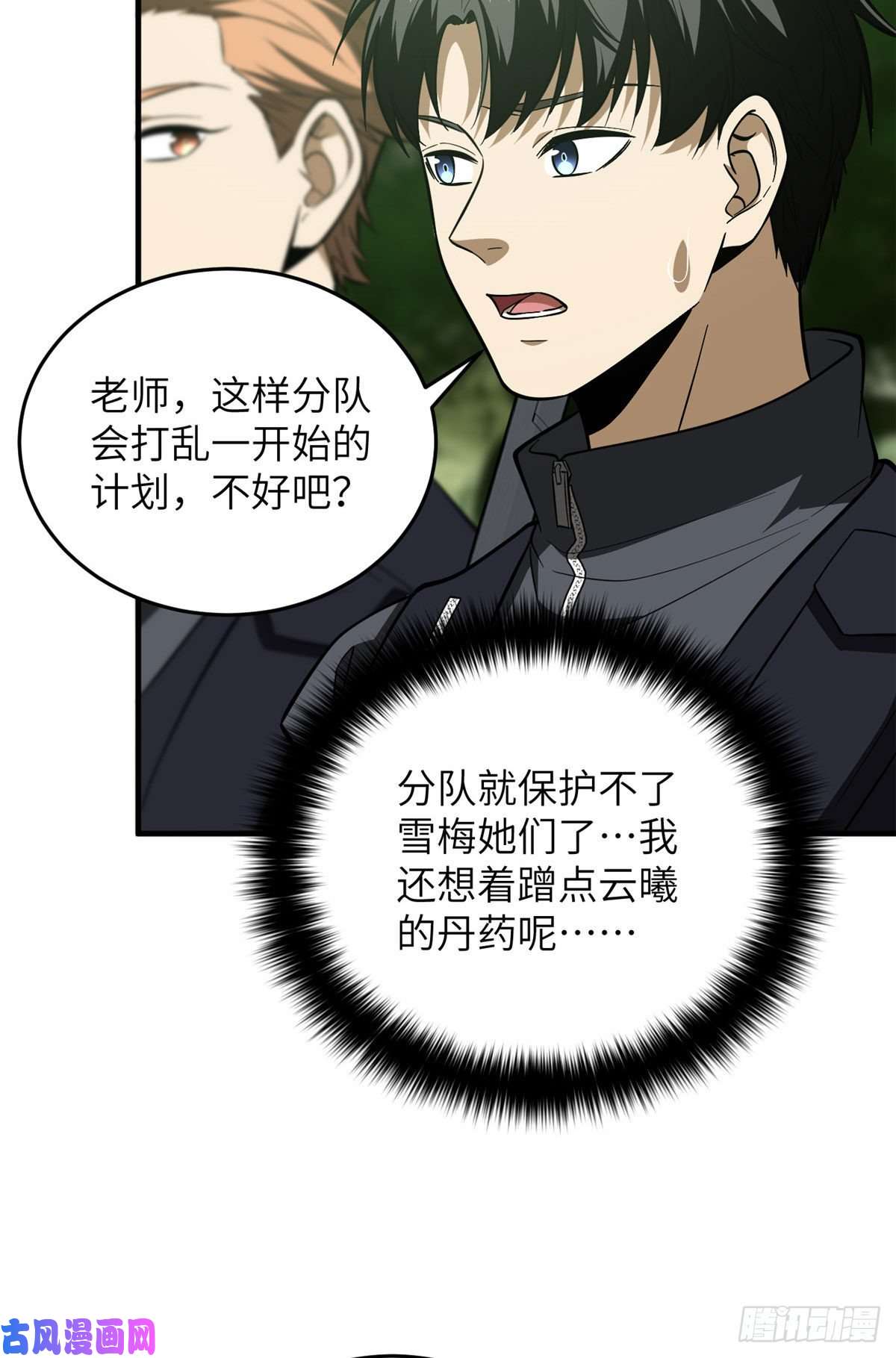 全球高武126 大狮子