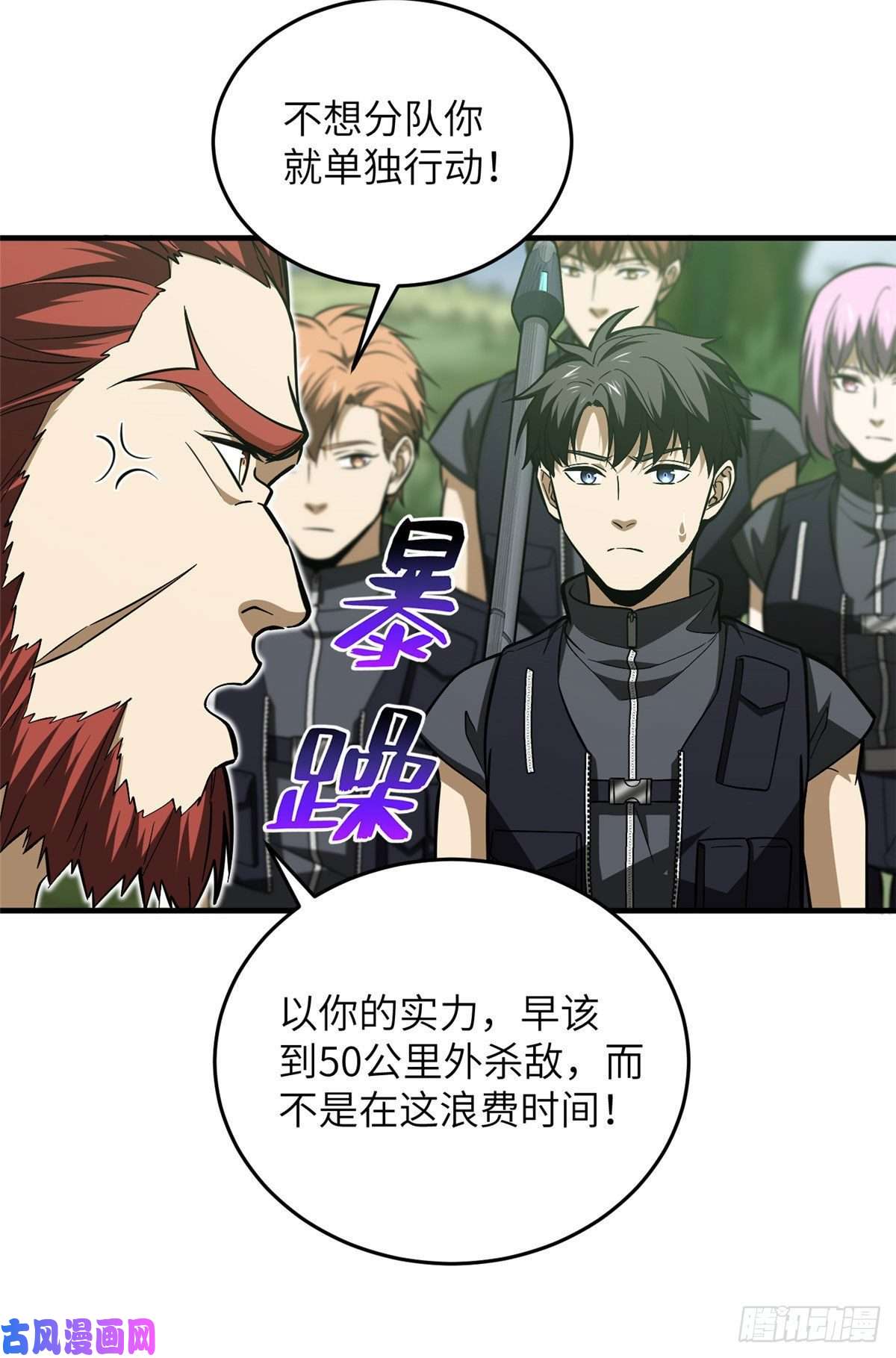 全球高武126 大狮子