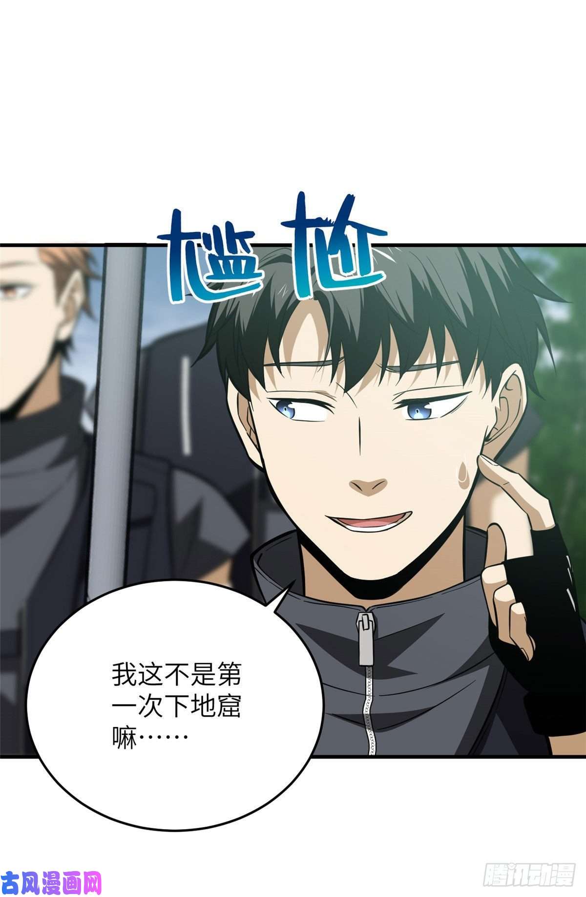 全球高武126 大狮子