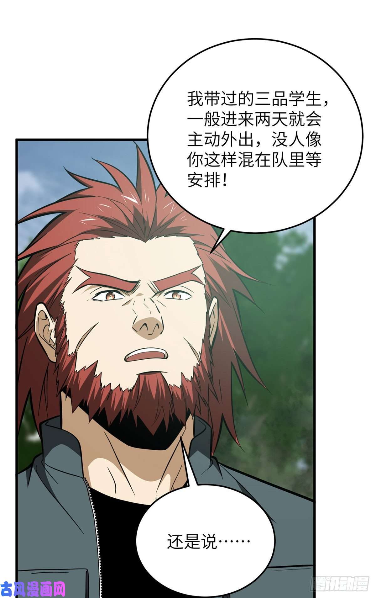 全球高武126 大狮子