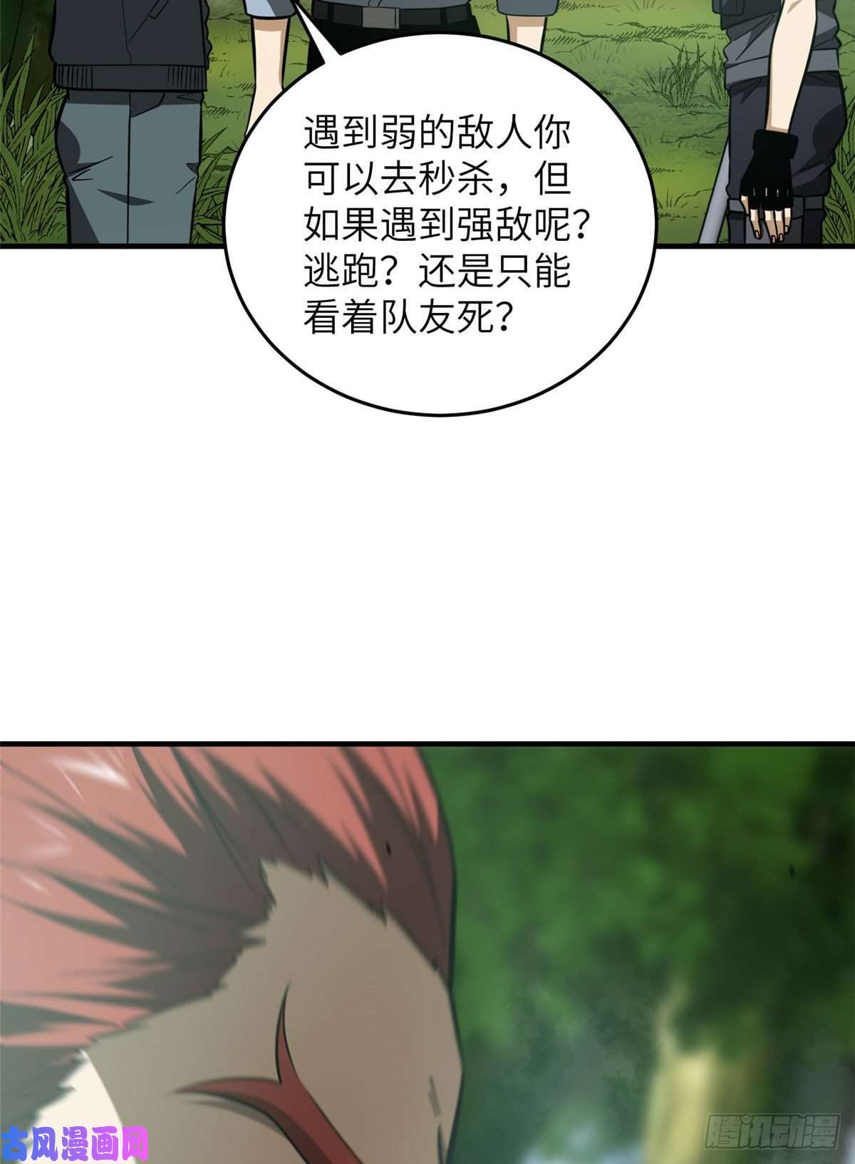 全球高武126 大狮子