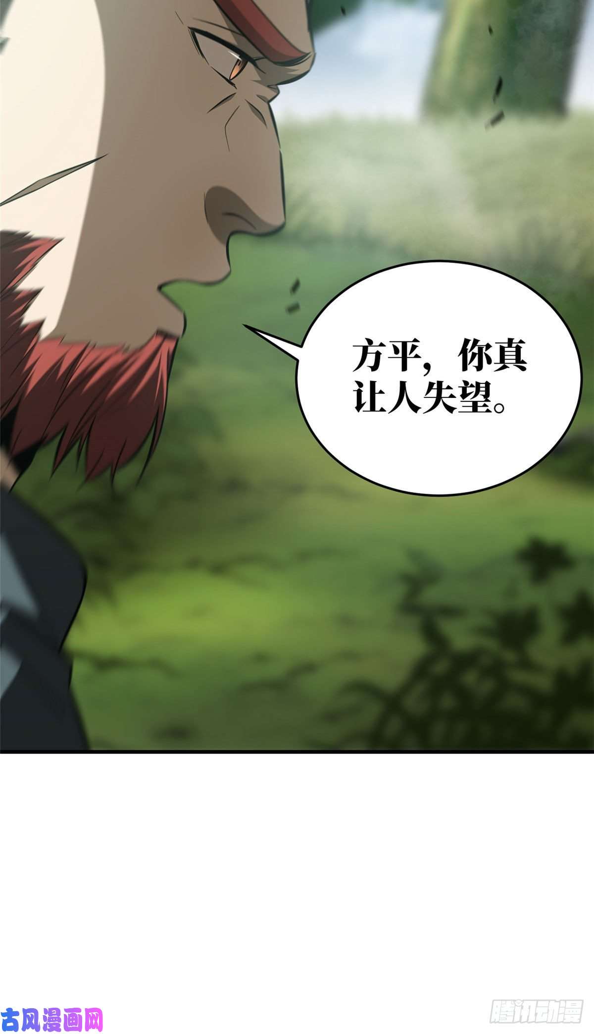 全球高武126 大狮子