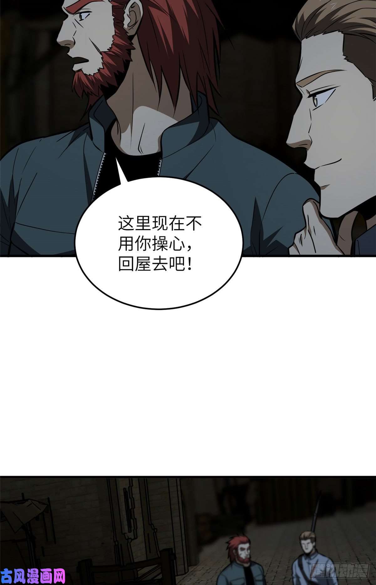 全球高武126 大狮子