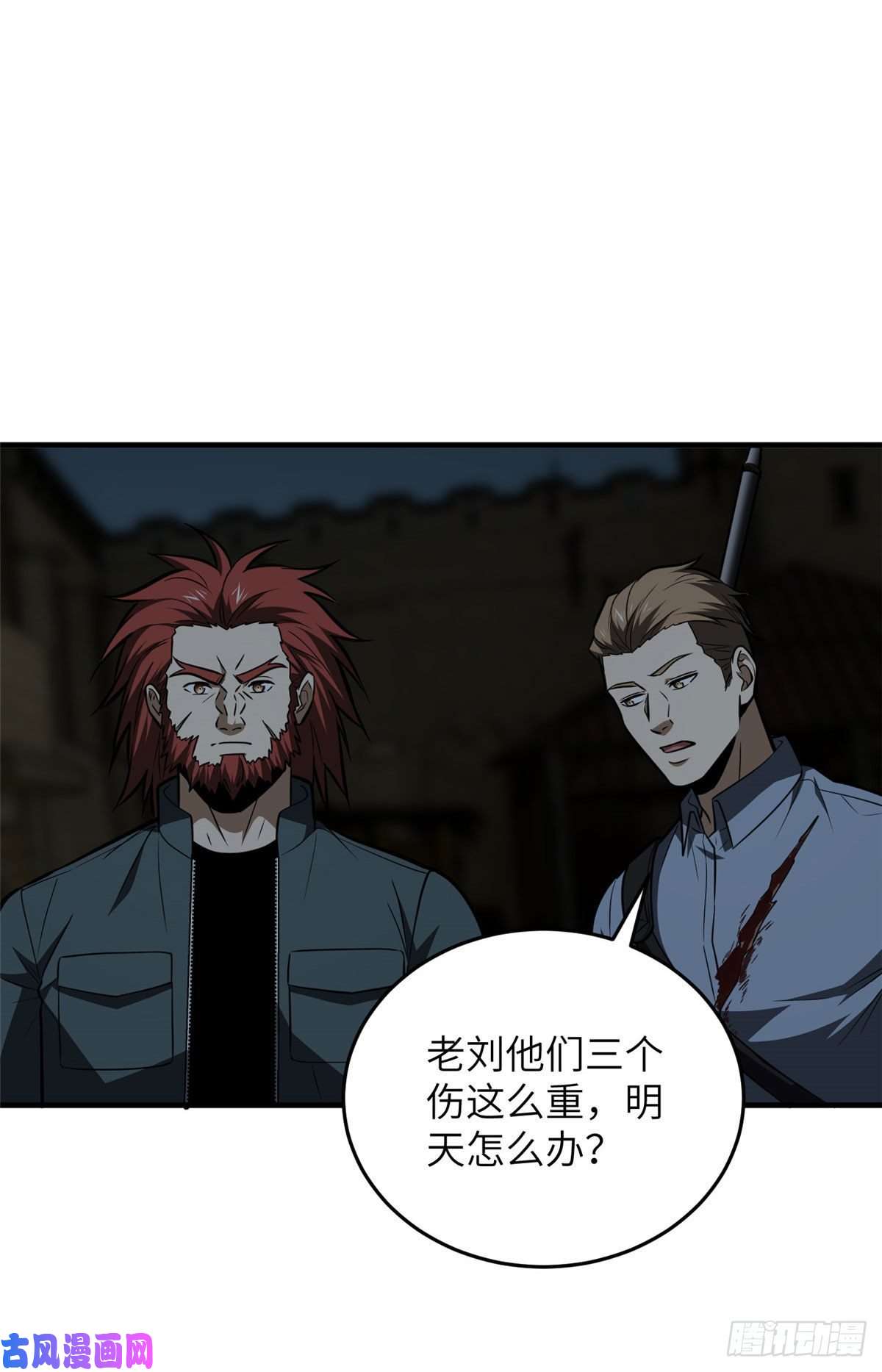 全球高武126 大狮子