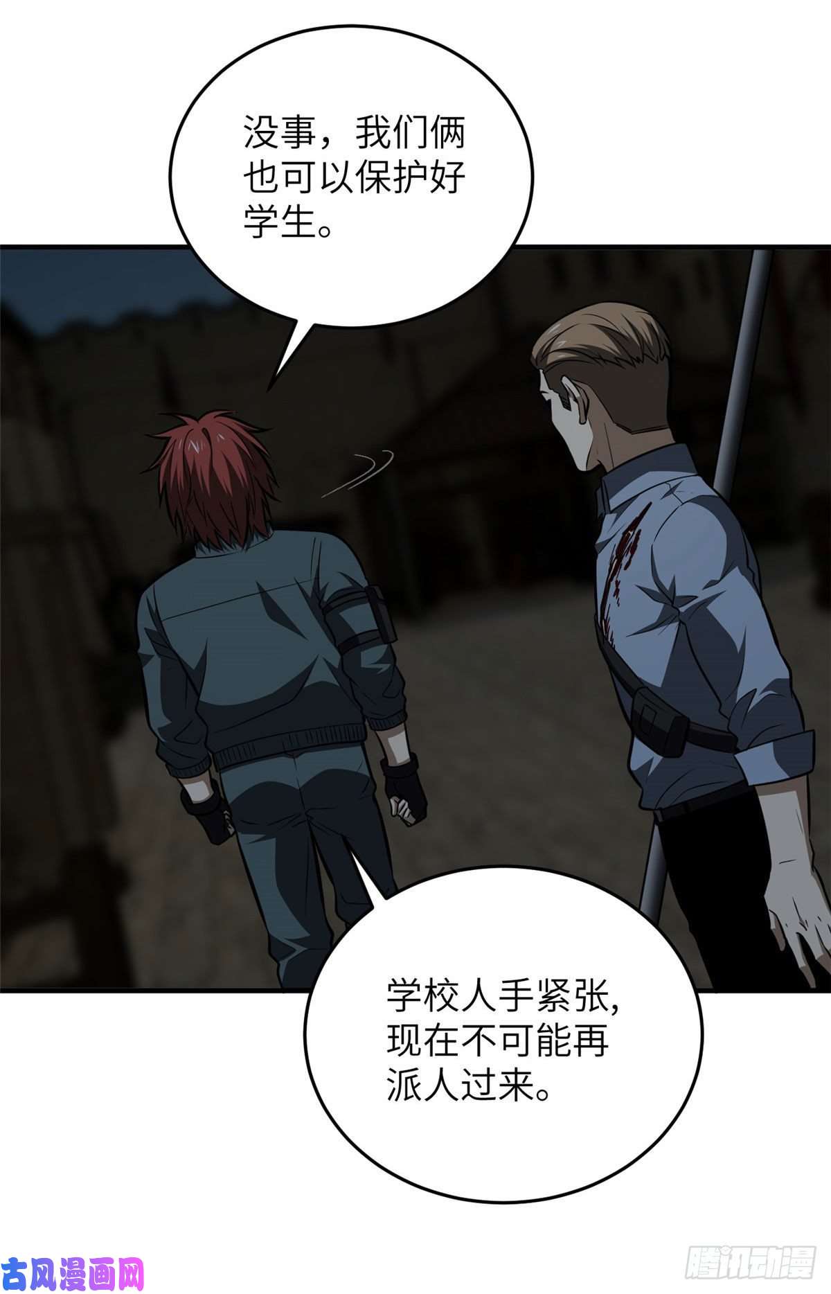 全球高武126 大狮子